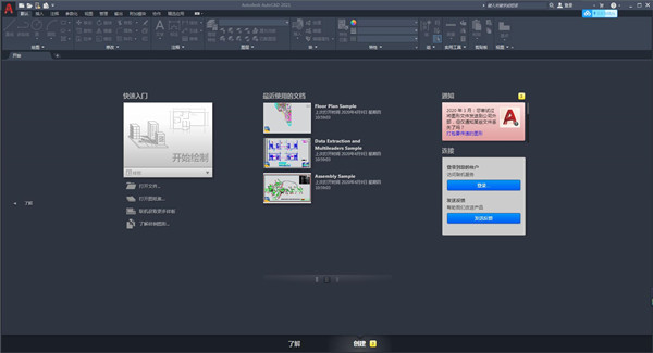 AutoCAD2021破解版下载 第2张图片