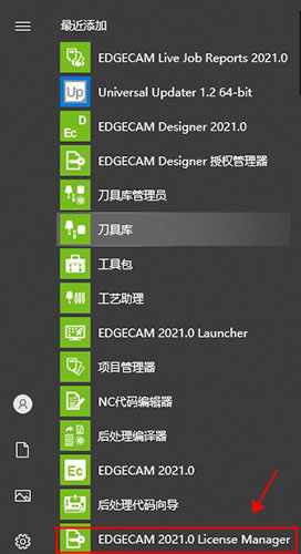 【Edgecam 2021激活版】Vero Edgecam 2021中文版下载 v2021.0 最新激活版插图9