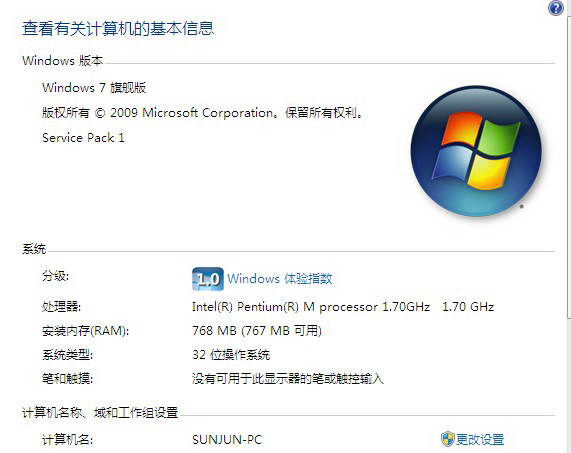 Windows 7 Service Pack 1下载