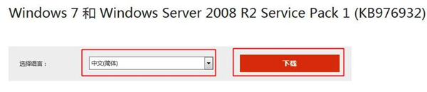 【Windows 7 Service Pack 1下载】Windows 7 Service Pack 1安装包下载 官方正式版(含激活码)插图1