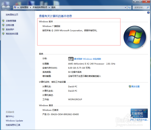 【Windows 7 Service Pack 1下载】Windows 7 Service Pack 1安装包下载 官方正式版(含激活码)插图2