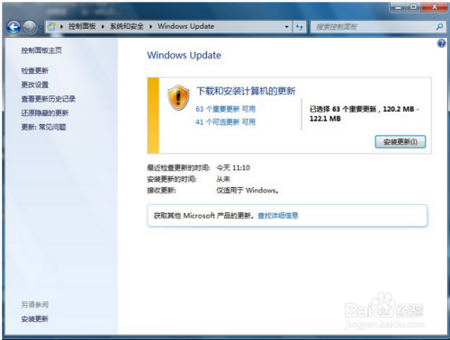 【Windows 7 Service Pack 1下载】Windows 7 Service Pack 1安装包下载 官方正式版(含激活码)插图3
