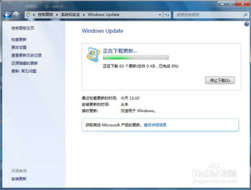 【Windows 7 Service Pack 1下载】Windows 7 Service Pack 1安装包下载 官方正式版(含激活码)插图5