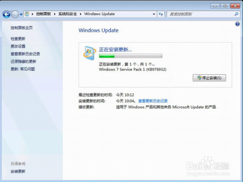 【Windows 7 Service Pack 1下载】Windows 7 Service Pack 1安装包下载 官方正式版(含激活码)插图7