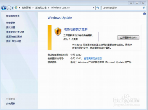 【Windows 7 Service Pack 1下载】Windows 7 Service Pack 1安装包下载 官方正式版(含激活码)插图8