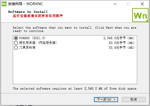【WorkNC 2021激活版下载】Vero WorkNC 2021汉化版 v2021.0 中文激活版插图3