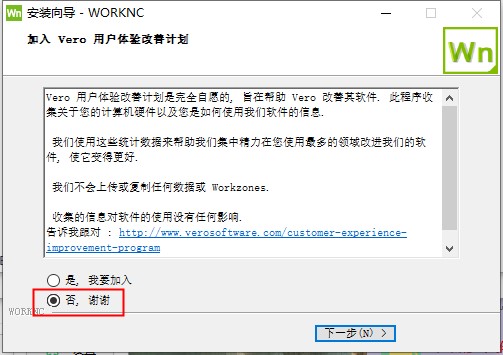 【WorkNC 2021激活版下载】Vero WorkNC 2021汉化版 v2021.0 中文激活版插图6