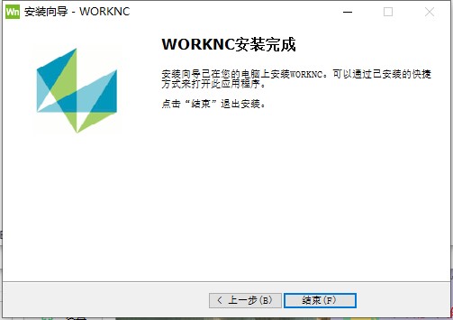 【WorkNC 2021激活版下载】Vero WorkNC 2021汉化版 v2021.0 中文激活版插图8