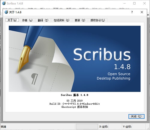 Scribus中文版截图