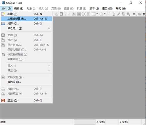 Scribus中文版使用方法