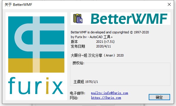 【BetterWMF2021激活版下载】BetterWMF2021中文版 v7.51 绿色激活版(附注册码)插图1