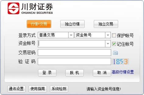 川财证券网上交易系统官方版