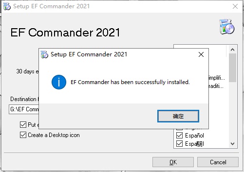 【EF Commander 2021激活版下载】EF Commander 2021中文版 v2021.0 最新激活版(附激活码)插图3