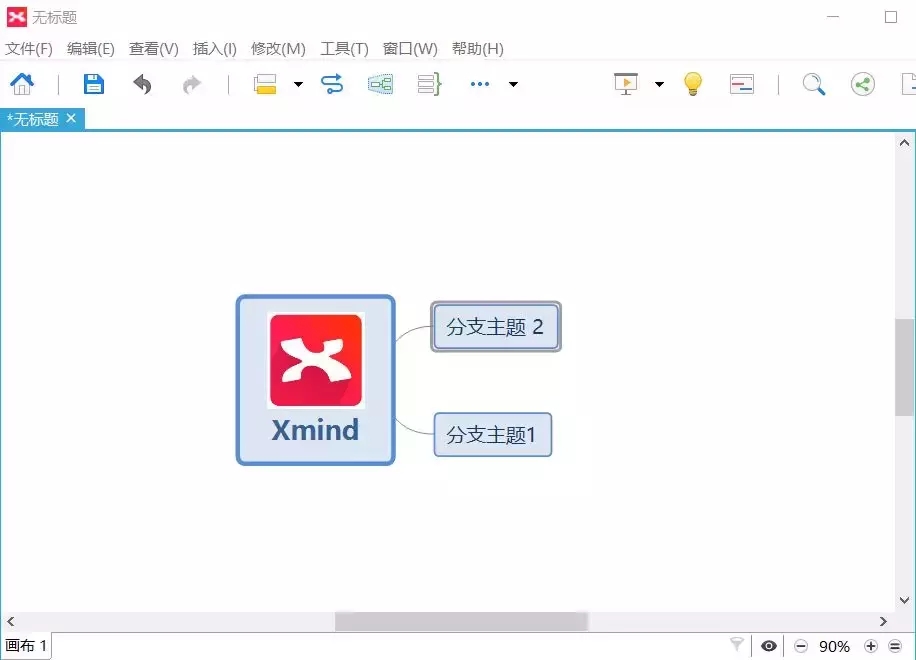XMind6中文破解版快捷键