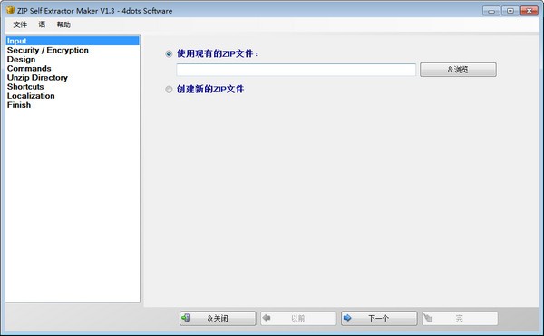 ZIP Self Extractor Maker官方版