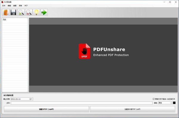 PDF Unshare官方版
