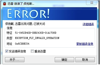 【迅雷11防止敏感检测激活版下载】迅雷防止敏感检测激活版2021 v11.1.5.1218 不限速去广告版插图14