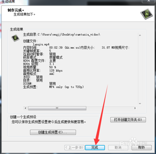 CamStudio8中文破解版怎么输出高质量视频