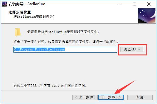 stellarium下载