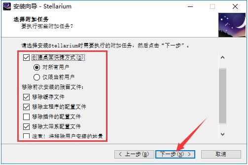 stellarium下载