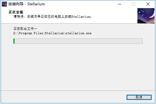 stellarium下载