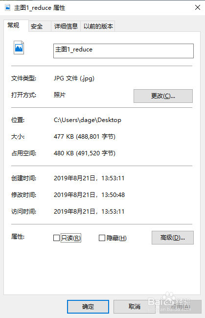 【美图王激活版下载】美图王电商图片处理专家 v1.0.3 免费激活版插图14