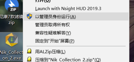 Nik Collection2020破解版进行安装及PS2020加载使用