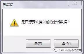 CATIA2020中文破解版使用技巧