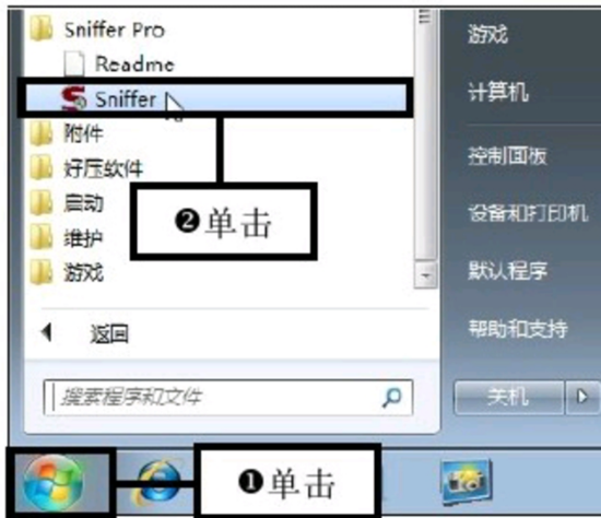 【Sniffer Pro激活版下载】Sniffer Pro协议分析软件 v5.2.0 中文激活版(附序列号)插图3