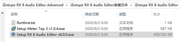 【iZotope RX8激活版】iZotope RX8中文版下载 v8.0.0.496 汉化直装版(附激活补丁)插图3