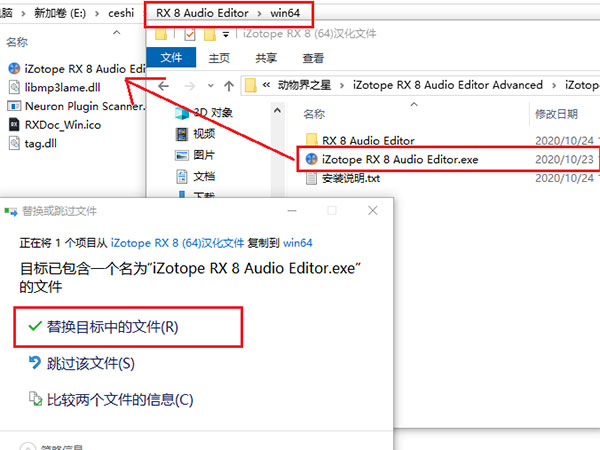 【iZotope RX8激活版】iZotope RX8中文版下载 v8.0.0.496 汉化直装版(附激活补丁)插图10
