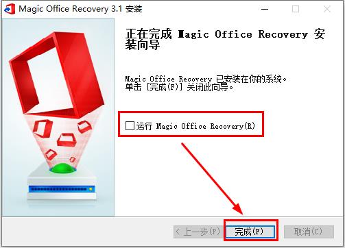 Magic Office Recovery破解版安装教程截图5