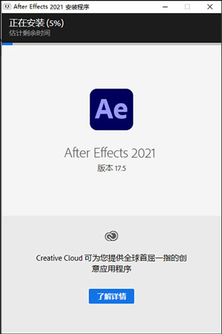 【After Effects cc2021激活版】Adobe After Effects cc 2021激活版下载 绿色免费版插图2