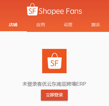 Shopee Fans下载截图
