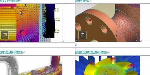 Autodesk CFD2021破解版常见问题