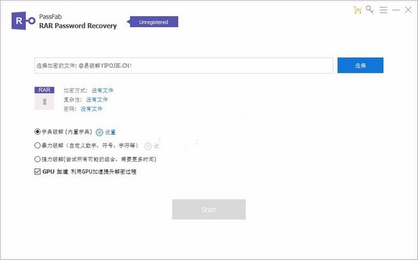 PassFab RAR Password Recovery破解版截图