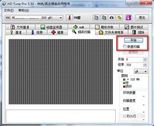 【HDtune下载】HDtune硬盘检测工具 v2021 免费中文版插图2