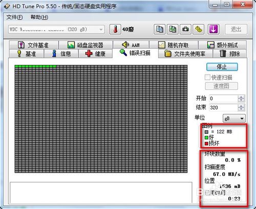 【HDtune下载】HDtune硬盘检测工具 v2021 免费中文版插图3
