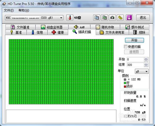 【HDtune下载】HDtune硬盘检测工具 v2021 免费中文版插图4