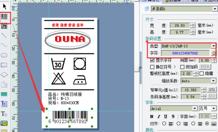 Label mx9.0破解版怎么生成条码