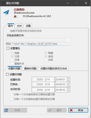 【FreeCommander XE 2021激活版下载】FreeCommander XE 2021中文版 v2021.0 免费激活版插图6