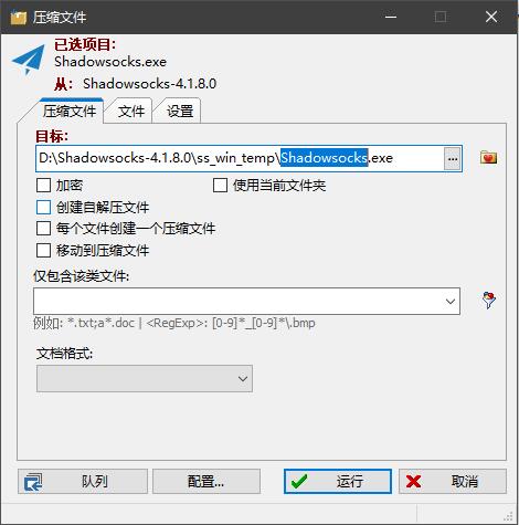 【FreeCommander XE 2021激活版下载】FreeCommander XE 2021中文版 v2021.0 免费激活版插图7