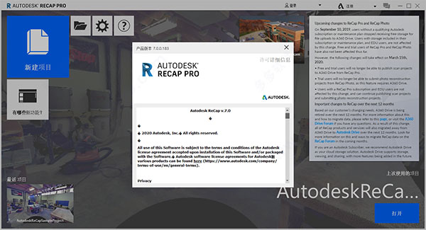 Autodesk ReCap Pro 2021破解版