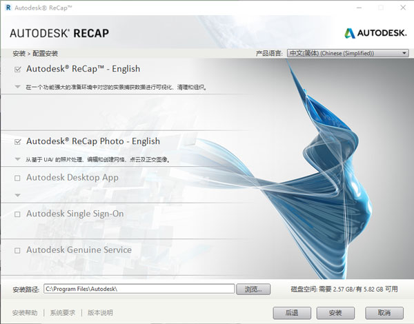 【Autodesk ReCap Pro 2021激活版下载】Autodesk ReCap Pro 2021中文版 v2021.1 汉化激活版(附激活码)插图6