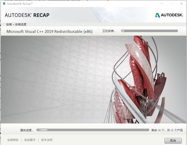 【Autodesk ReCap Pro 2021激活版下载】Autodesk ReCap Pro 2021中文版 v2021.1 汉化激活版(附激活码)插图7