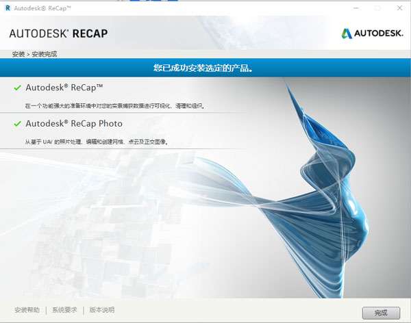 【Autodesk ReCap Pro 2021激活版下载】Autodesk ReCap Pro 2021中文版 v2021.1 汉化激活版(附激活码)插图8