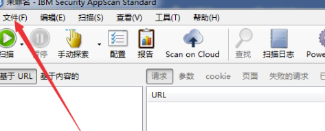 AppScan10破解版怎么登记登陆