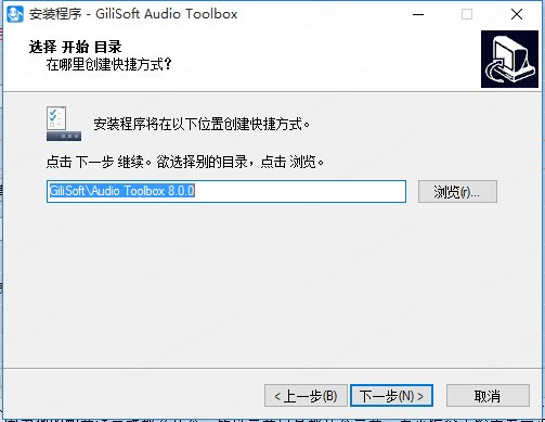 GiliSoft Audio Toolbox Suite破解版