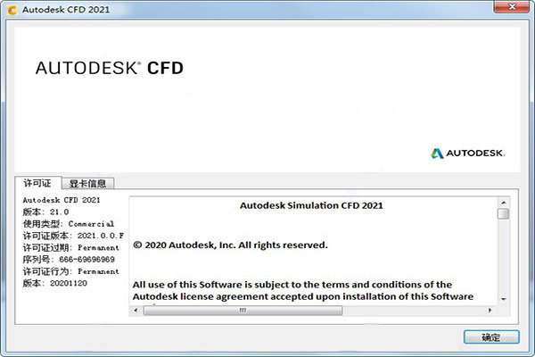 【Autodesk CFD 2021激活版】Autodesk Simulation CFD 2021中文激活版下载  免费最新版插图1