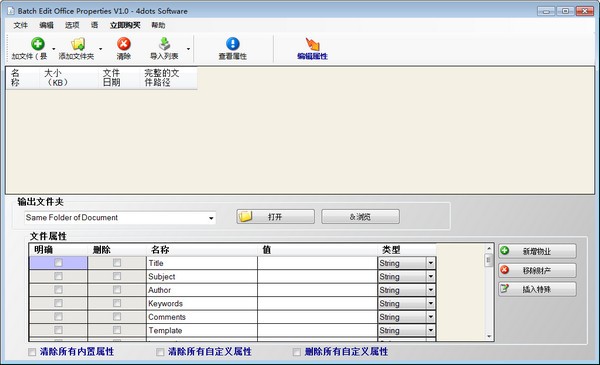 xftp5官方下载截图